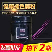Fade Pink Hairdresser Special Hair White Agent Dye Cream Without Injury Hair Bleached Pink Protein Powder Double Oxygen Milk Meme Hair Supplies