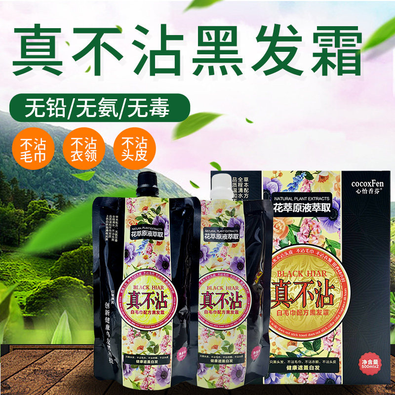 Hairdressers for special black oil without scalp natural black cover white hair dye bioxygen milk paste hair gallery hair products