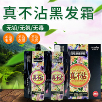 Haircut shop special black oil not stained with scalp natural black cover white hair dye paste double oxygen milk color paste hair salon hairdressing supplies