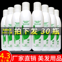 Hairdressershop Special Dye Hair Double Oxygen Milk Aromatic Low Stimulation Explicit Cream Hair Salon Hair Salon Hair Salon Hair Salon Wholesaler