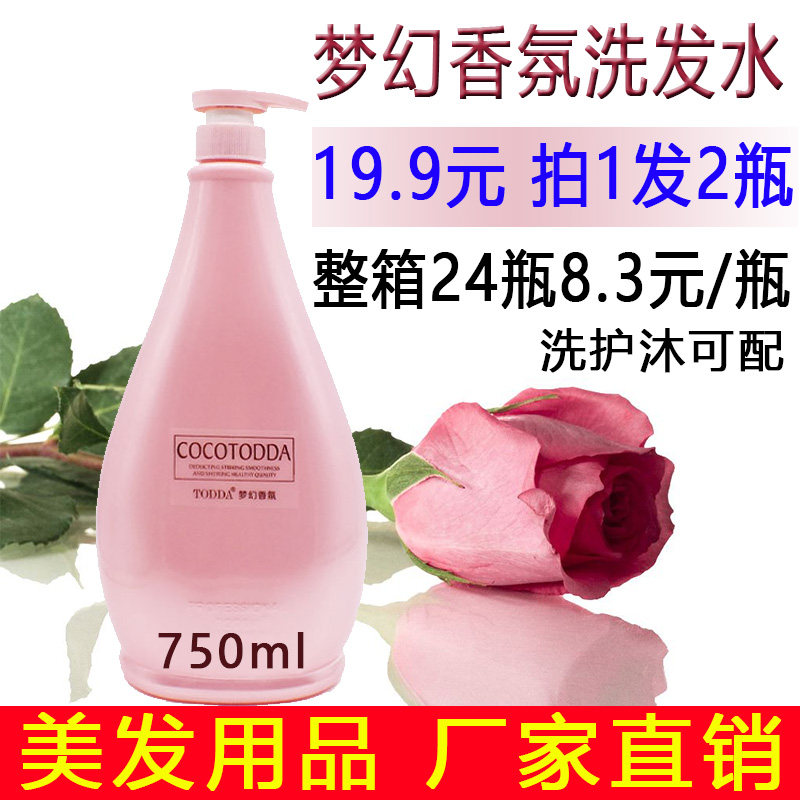Shampoo Hairdressshop Special Upscale Persistent Perfumery Large Bottle To Scrap Tickle Hair Salon Hair Salon Wholesaler