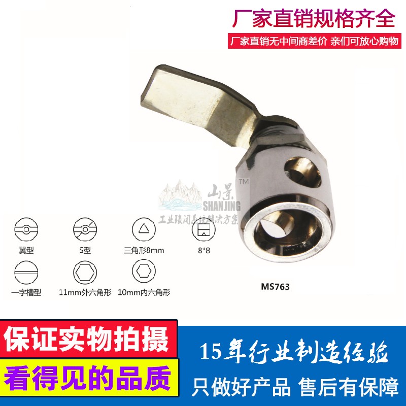 MS763 with padlock type black anti-theft MS705 special distribution cabinet distribution box switch lock optional lock cylinder