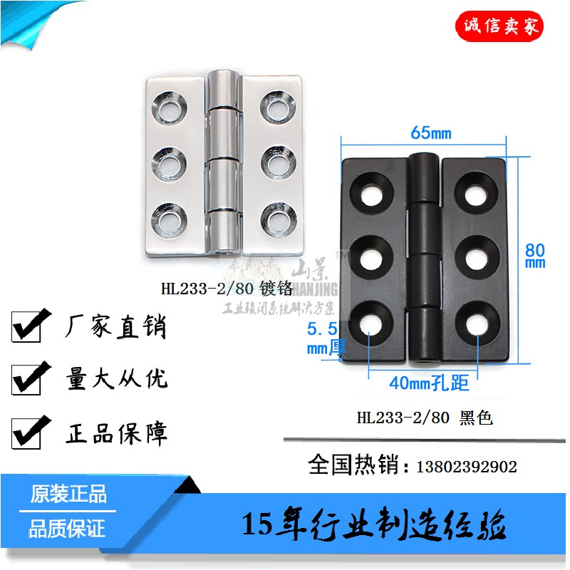 HL233-2 80 hinge hinge machine tool machine cabinet door cabinet host shell door stainless steel black lithium battery equipment