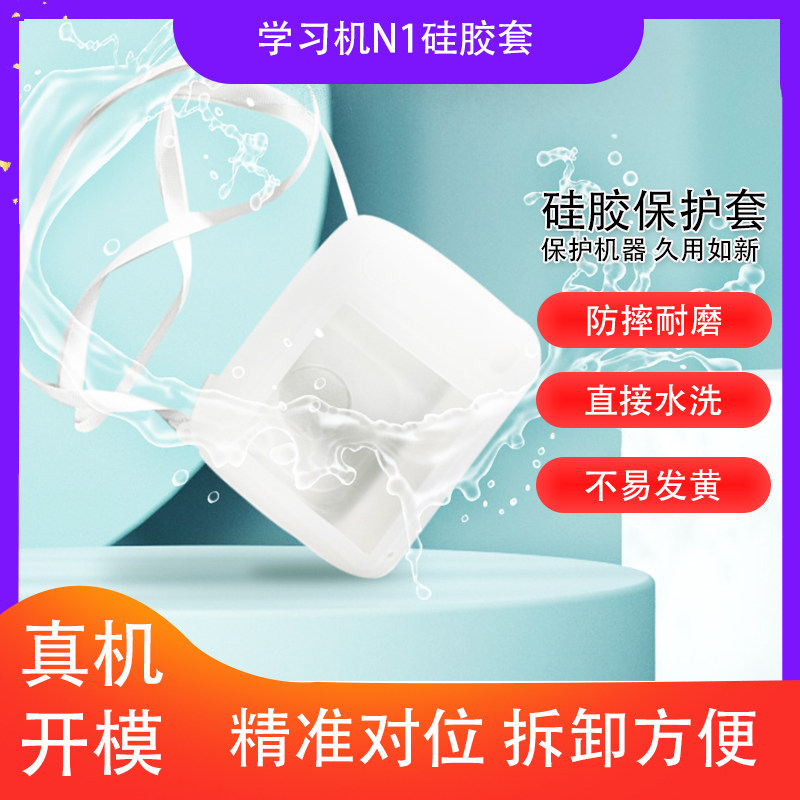 Meow Meow Machine N1 Anti-Fall Silicone Protective Shell Plastic Protective Shell Applies N1S2 Smart Printer Crystal Shell Cling Film-Taobao