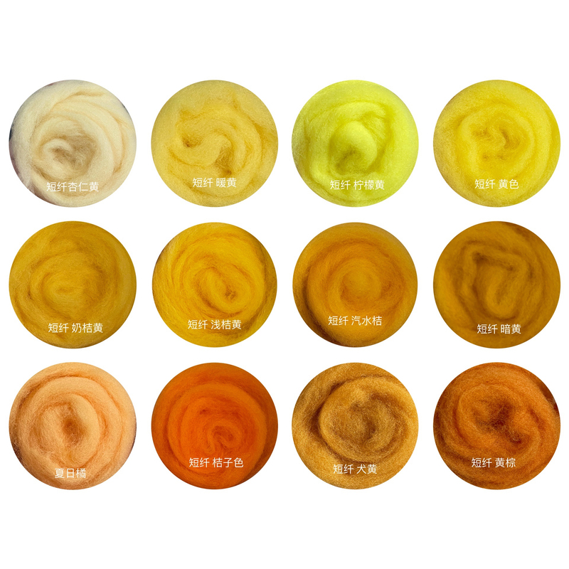 Wool Felt Short Fiber Wool DIY Needle Felting Yellow Series Wool Is Soft and Delicate Wool Felt Short Fiber Wool DIY Needle Felting Yellow Series Wool Is Soft and Delicate