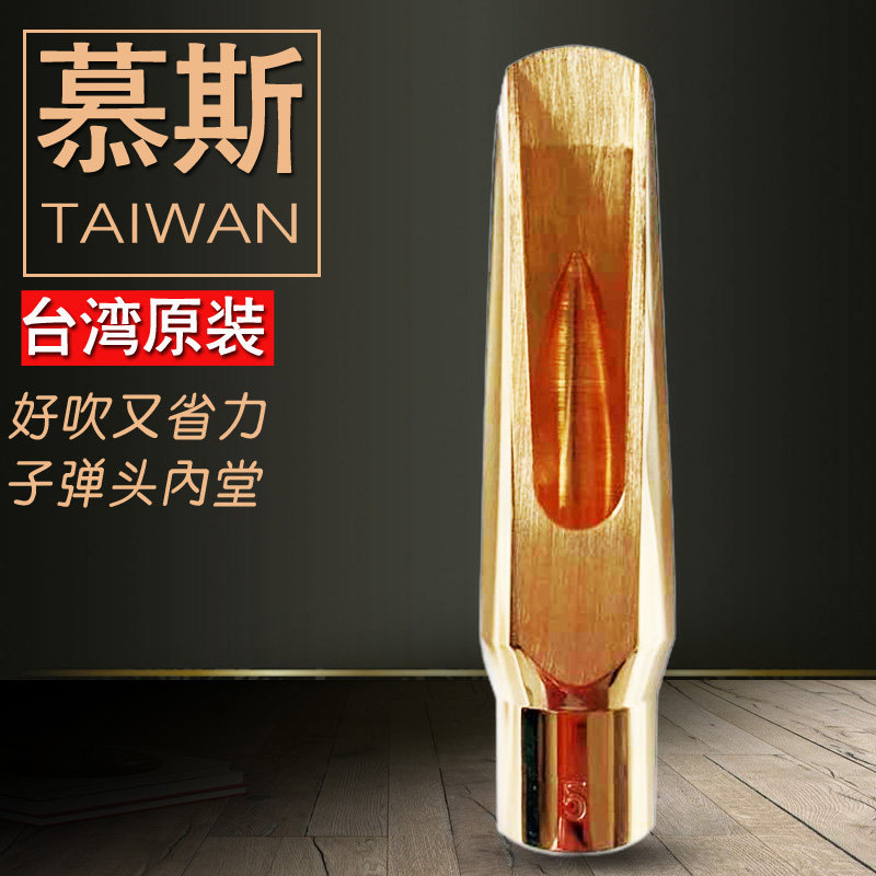 Taiwan Mousse Middle Sound Saxophone Metal Flute Down E-Tune Warhead Beginning Not To Call Mouth Musical Instrument Accessories