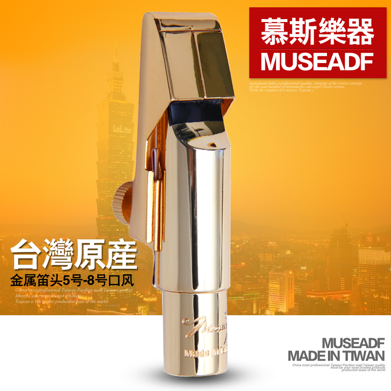 Taiwan Moussax Flute Head Drop E-tone Metal medium Sonic Instrumental Accessories Popular Jazz B Wind
