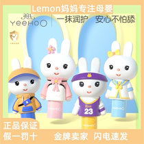 Yings Rabbit Lip Balm Childrens Lip Balm Little Boys and Girls Baby Special Moisturizing Lip Protector Anti-Dry Crack Doll