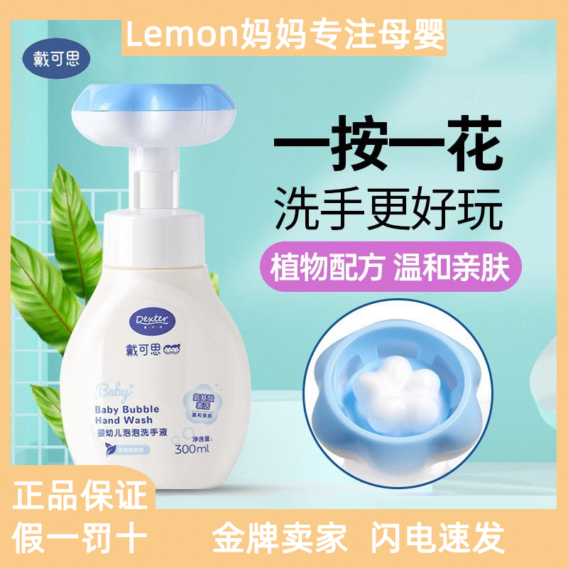 Daican flowers soak in the hand sanitizer infant baby special foam type plant mild children hand sanitizer-Taobao