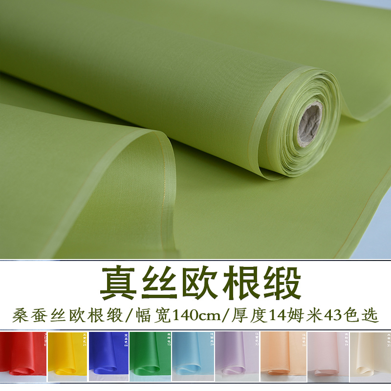 Silk Organza Fabric 14 Momme 100% Mulberry Silk Wide-Width Organza Traditional Clothing Hanfu Fabric Yixiang