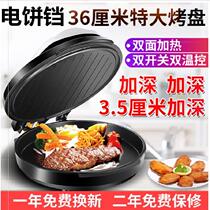 Electric cake pan double-sided heating multifunctional pan frying pan frying pan pan plug-in non-stick new type