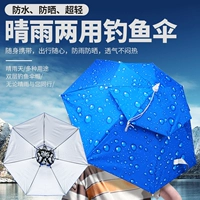 Двойной слой ветра -надежный осадок рыбацкий зонтик головы в зонтике солнцезащитной крем