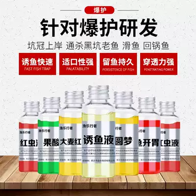 Barley sweet potato cream fruit acid fish appetizer brown sugar flavor fishing bait additive black pit carp fish bait