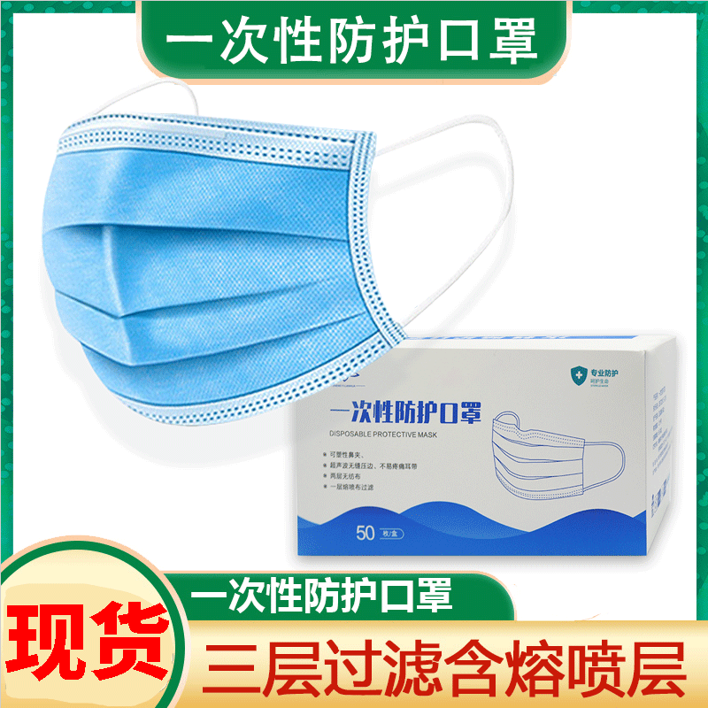Mask disposable mask disposable Disposable Hood Mouth cover sheet Men and women Oral Nose Cover Spot 50 clothes