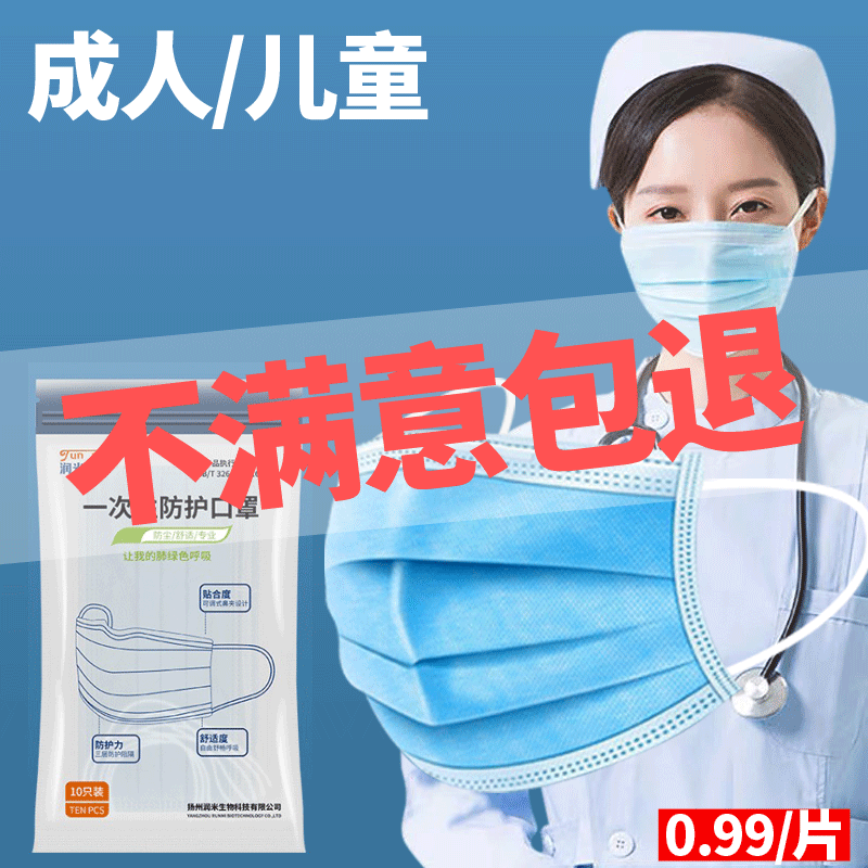 Children mask disposable mask disposable hood mouth cover sheet male and female student mouth and nose cover spot