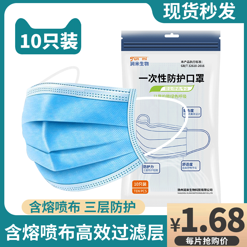 Mask disposable mask disposable Disposable Hood Mouth cover sheet Men and women Oral Nose Cover Spot 50 clothes