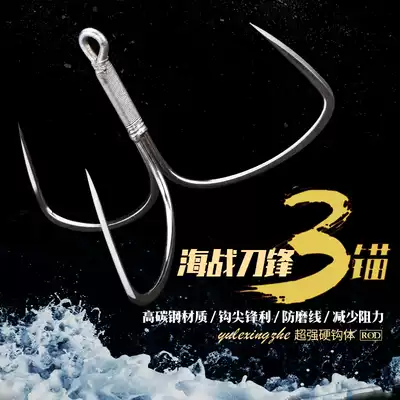 Crooked-mouth knife edge hook Bulk Herring Sturgeon Ise big hook giant fishing three-claw anchor hook thick large
