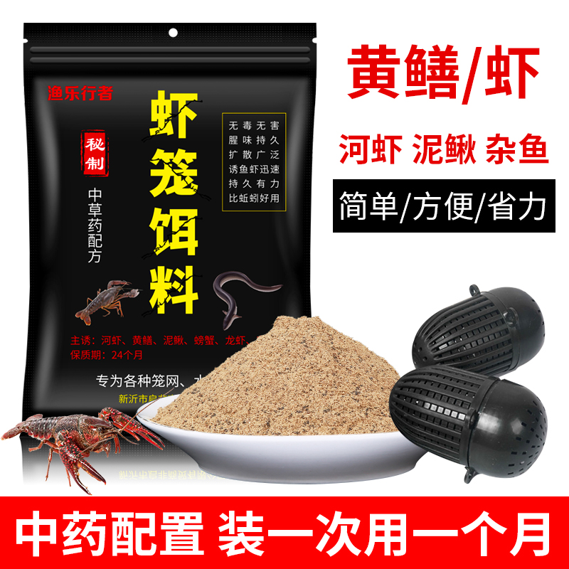 Shrimp Eel Bait Grab Small Lobster Medicine River Shrimp Yellow Eel Loach Crab Eel Crab Eel Small Fish Shrimp Cage Fishing Cage Special Bait