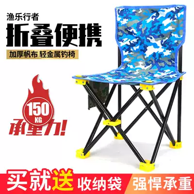 Outdoor folding chair portable camping equipment backrest Mazza fishing stool art sketching chair folding stool