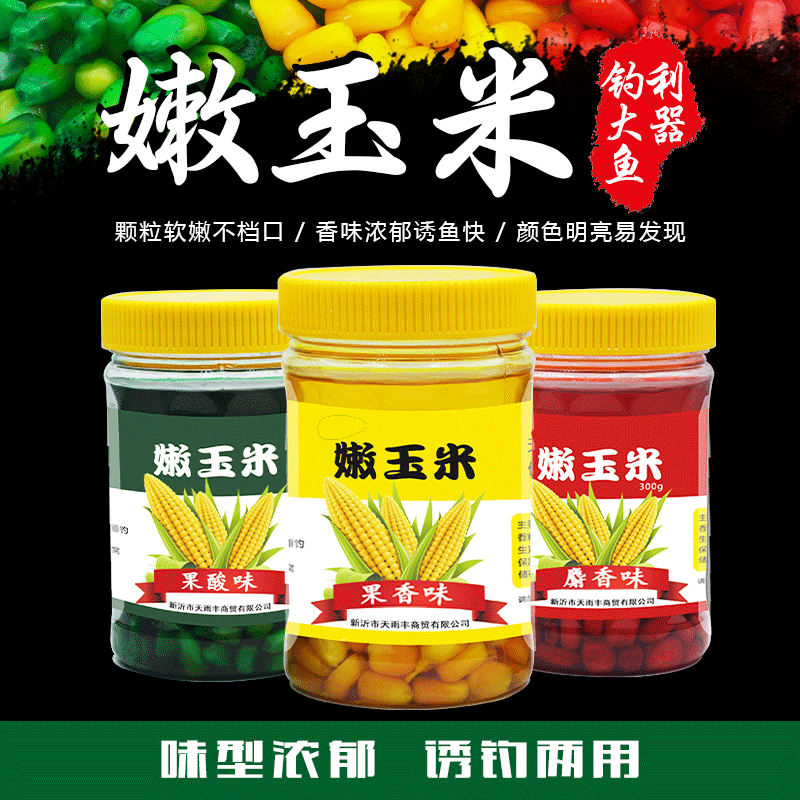 Tender Corn Bait Crystal Fresh Corn Grain Fishing Bait Wild Fishing Corn Large Things Grass Green Fish Teething Carp Bubble Corn