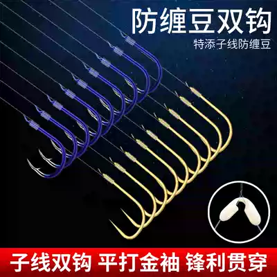 Fishing line tied fishing hook set full set of sub-line double hook finished combination anti-winding multifunctional fish gear fishing supplies