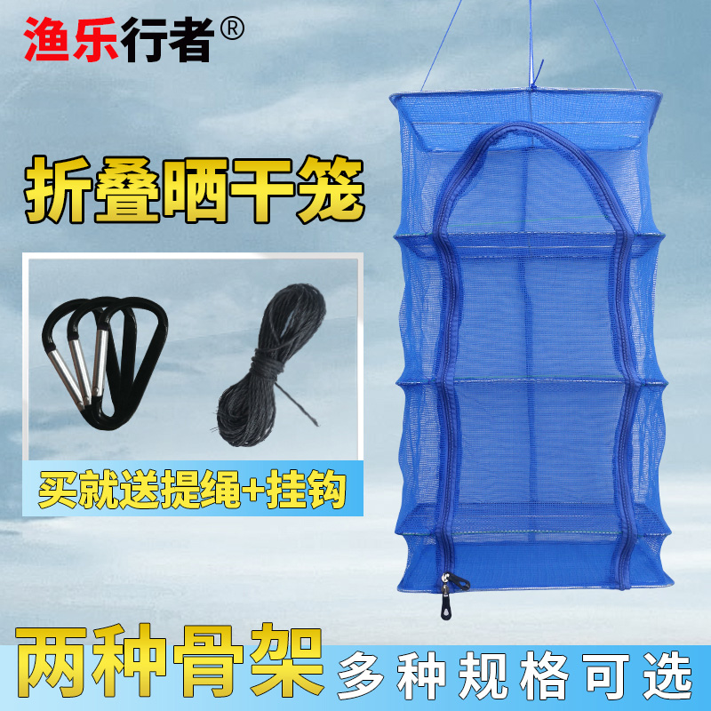 New folding drying fish net fly cage Fishing net drying fish cage drying net drying vegetable net drying net dry goods