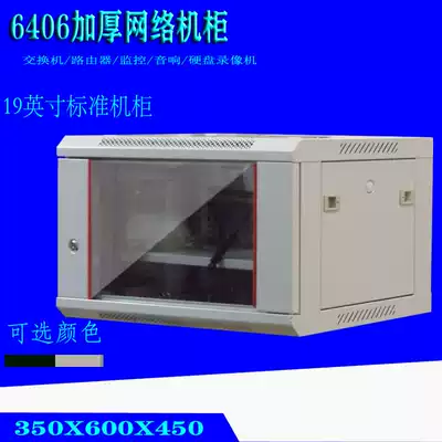 Thickened 6U wall cabinet 350 height 600 wide 450 wall mounted small exchange network Cabinet