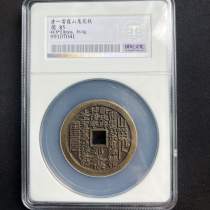 The Bagua on the back of Thunder Genuine Pure Brass Square Hole Mountain Ghost handed down from the world is tired of winning money