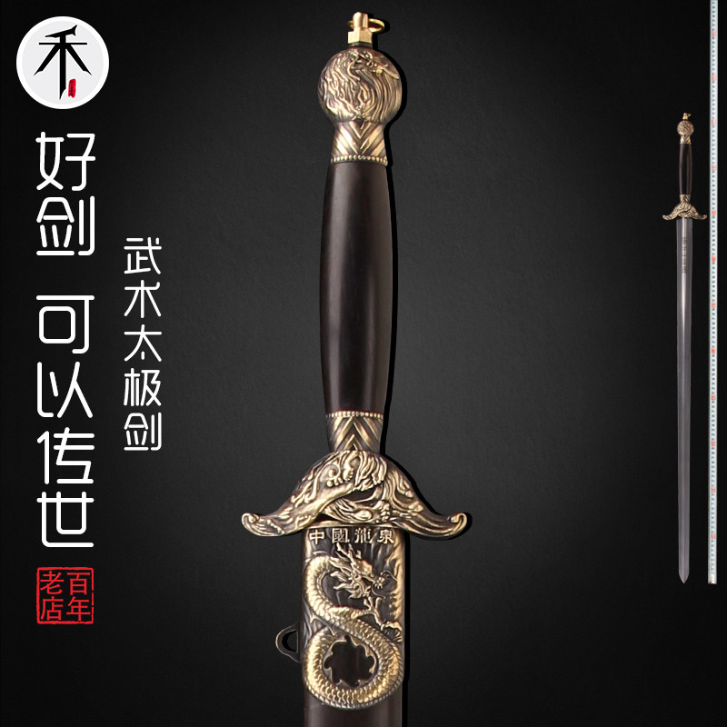 Great sword stainless steel male and female too sword Longquan morning practice sword sword martial arts sword soft sword knife sword unopened