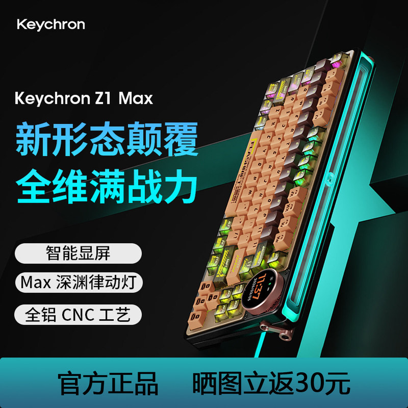 Keychron Z1Max Mechanical Keyboard Three-Mode Wireless All-Aluminum Hot-Swappable Dual-System Customized Gaming Keyboard Keychron Z1Max Mechanical Keyboard Three-Mode Wireless All-Aluminum Hot-Swappable Dual-System Customized Gaming Keyboard