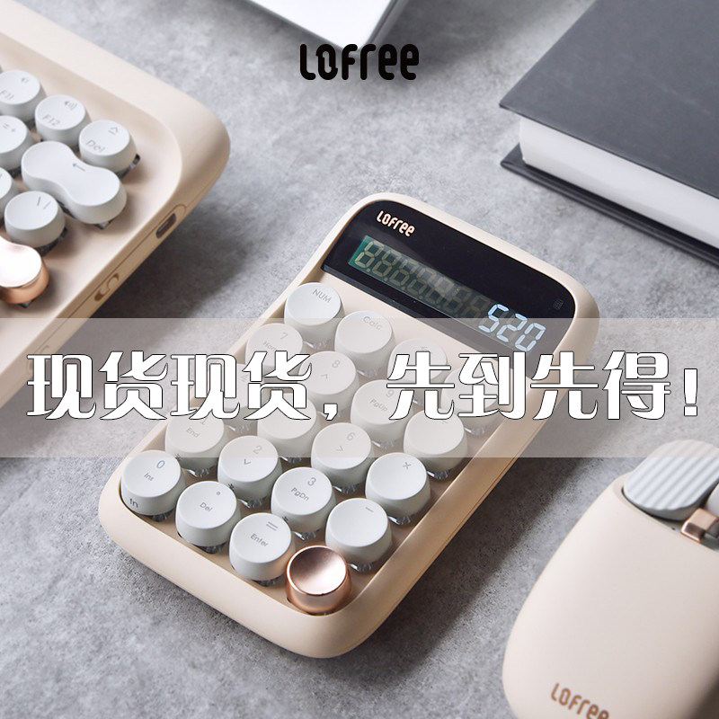 LOFREE LoFiji Sugar Beans Bluetooth Digital Keypad Calculator Wireless Mechanical Notebook Takeaway Milk Tea Suit