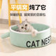 Cat nest semi-enclosed cat house four-season universal cat bed deep sleep Teddy Bichon puppy nest pet supplies