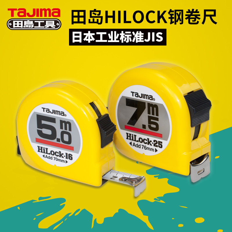 Japan Athleta Nippon Steel Metric Steel Measuring Tape Carpentry Household Measuring 2 m 2 m 3 m 5 m 5 5 m 5 m 7 5 m 10 m