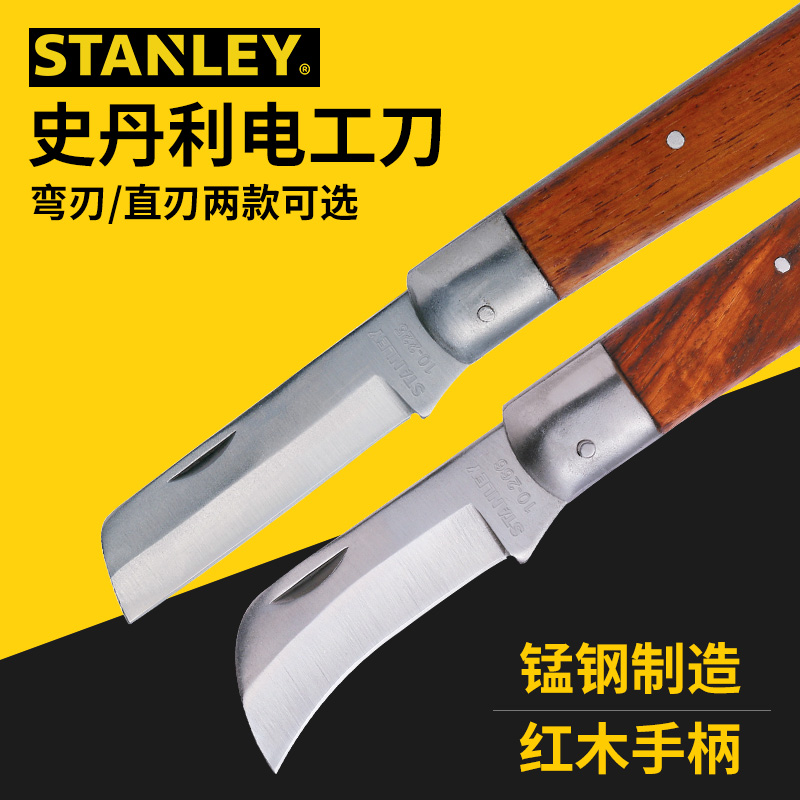 STANLEY Stanley manganese steel straight edge curved edge electrician knife mahogany handle 10-225-23 10-226-23