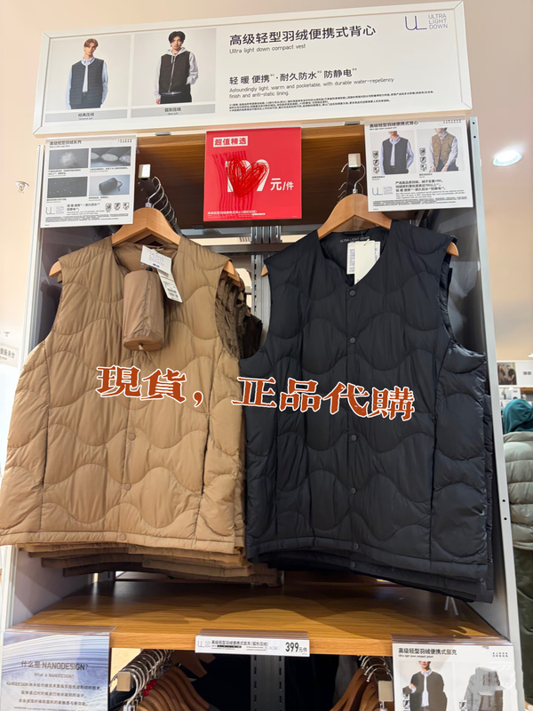 Uniqlo Men's 480950 Premium Lightweight down Portable Vest Curved Stitching down Jacket Vest