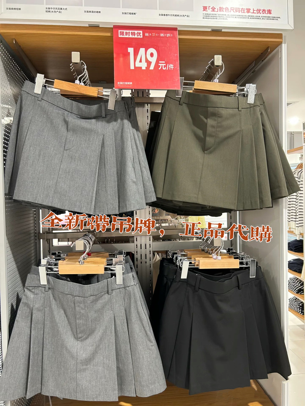 Uniqlo Women's Japanese Sweet Pleated Skirt Pants Versatile High-Waisted Slimming Casual 475822 Skirt 483766