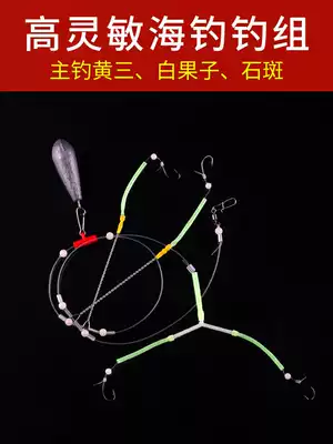 Ginkgo string hook yellow three fishing group boat fishing sea fishing balance Huang Po chicken yellow fish line accessories new improved fish hook