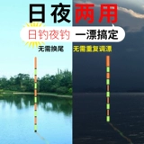 Ночная -светлый дрейфующий электронный дрейфующий день и ночной электронный билет с двойным использованием Супер яркий крючок укуса, цвет, цвет, высокая чувствительность к гравитационному ощущению рыбы дрейф