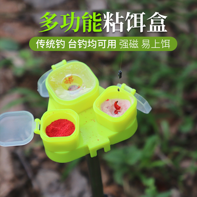 Dip Bait Stick Powder Pan Stained multifunction strong magnetic air hook Sticky Powder Box Shake Three Shake Powder Box Fishing Stick Rice Box Tray