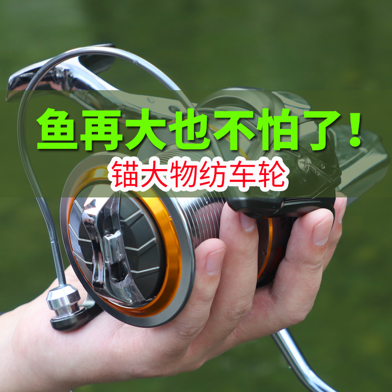 Roll - wire - all metal fishing wheel far - throw fishing wheel 10,000 - type sea - fishing wheel anchor fishing wheel imitation wheel