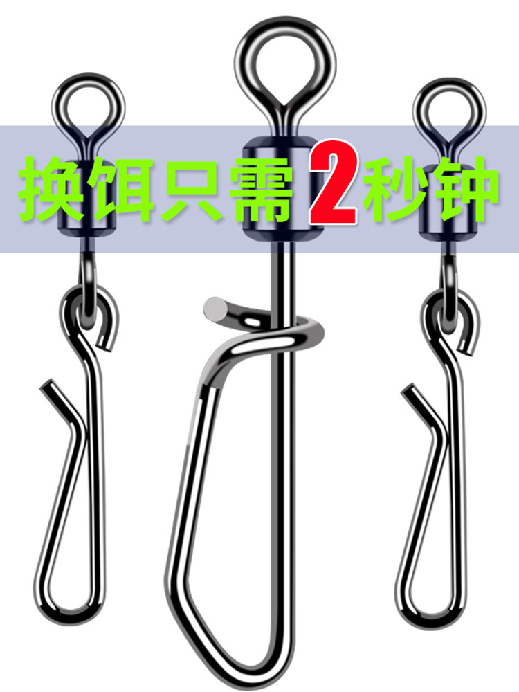 Pin fishing quick connector Strong pull Luya sea fishing Fishing supplies Fishing gear Fishing equipment Fishing Daquan