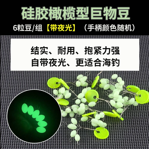 Отличное пространство ожидания кремниевый кремниевый кремниевый кремний Специальный высококачественный резиновый рыбацкий рыбацкий ломтик с дрейфующими ночами легкие гигантские оливковые