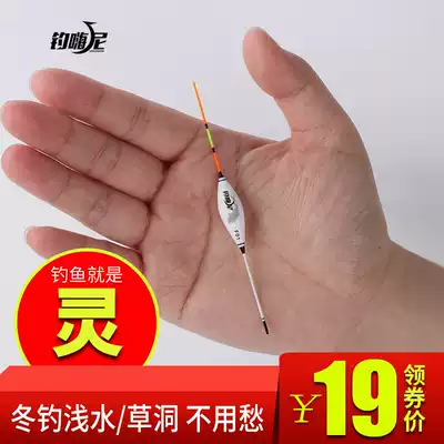 Shallow water drift Ultra-short drift Crucian carp drift Light mouth bold eye-catching anti-water high sensitivity wild fishing buoy Small fish float float