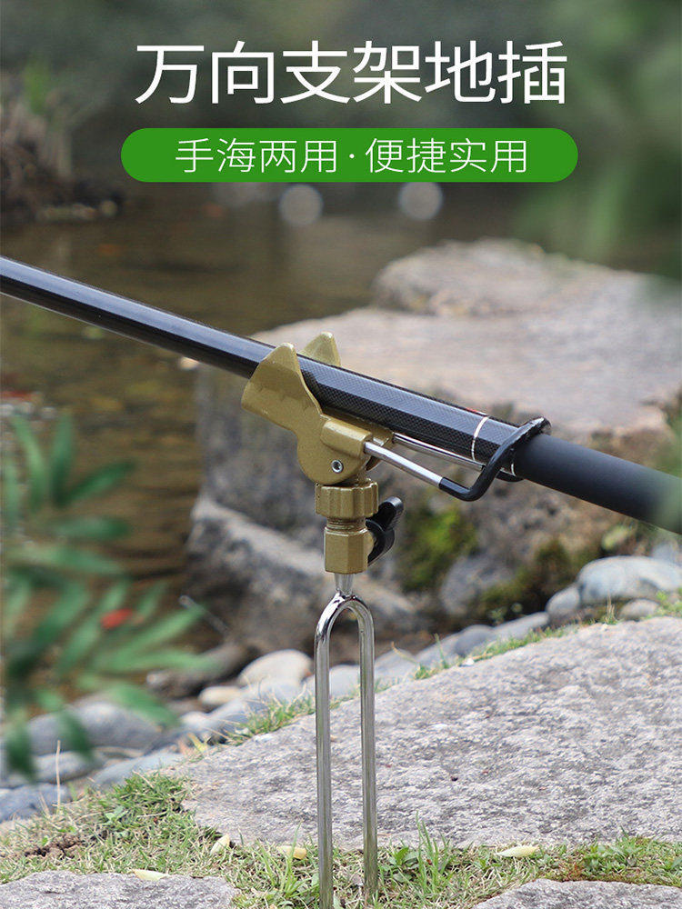 Fishing rod bracket Ground plug fishing rod Fishing universal battery sea rod Sea rod Simple hand rod throwing rod Multi-purpose supplies