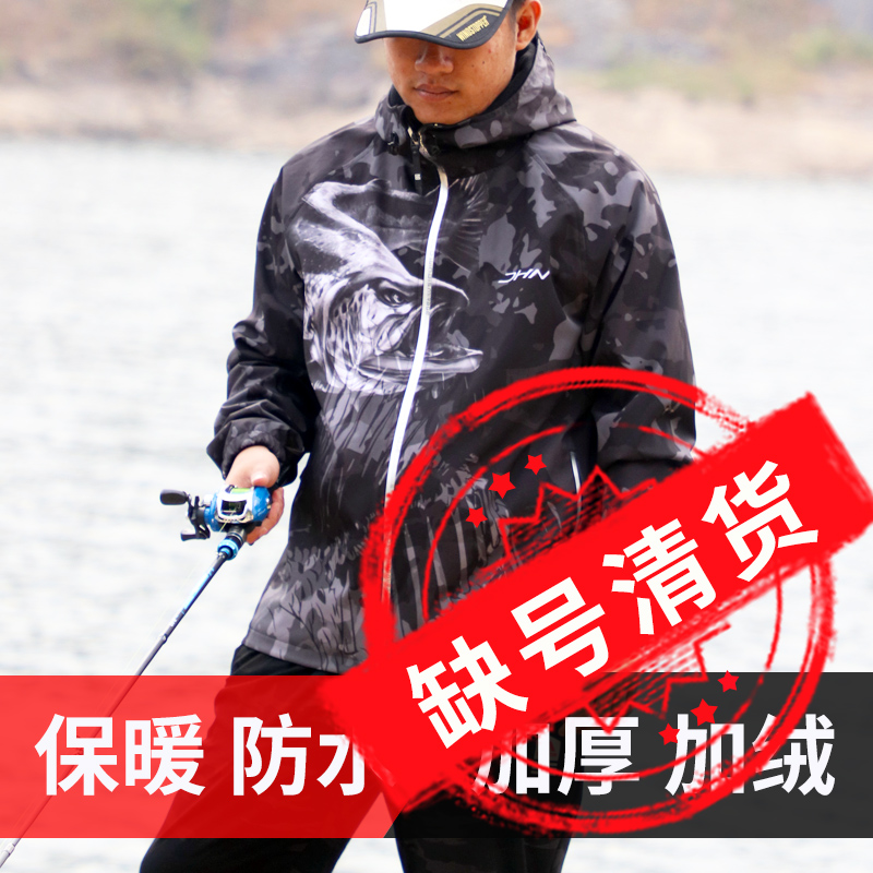 Fishing suit autumn cold and warm winter suit water - resistant and thickened plug - coat outdoor sub - sub - sub - coat