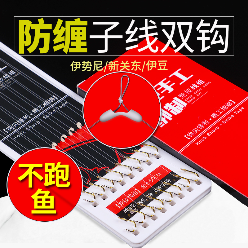 Fish hook binds the line double - hook finished anti - winding suit full combination of Itsuni Golden Sleeve Castle Fishing