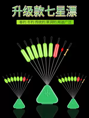 Fishing hi ni seven star drift float traditional fishing high sensitivity set wild fishing bulk cylindrical 7 star floating