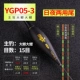YGP 05-3 Night, двухдневное использование Rogue Electronic Drifting (Eating Lead 3,95 грамма)