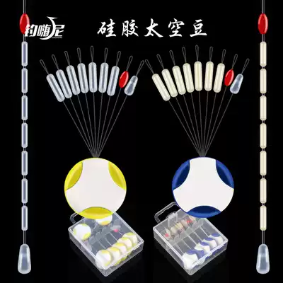 Space bean set fishing line silicone transparent anti-winding competitive bulk combination fishing accessories fishing gear supplies