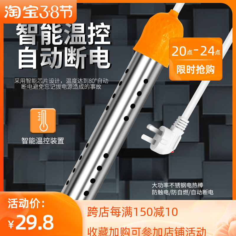 Hot fast water boiler automatic power off safe home dormitory with barrel burning bath high power boiling water rod electric tiger